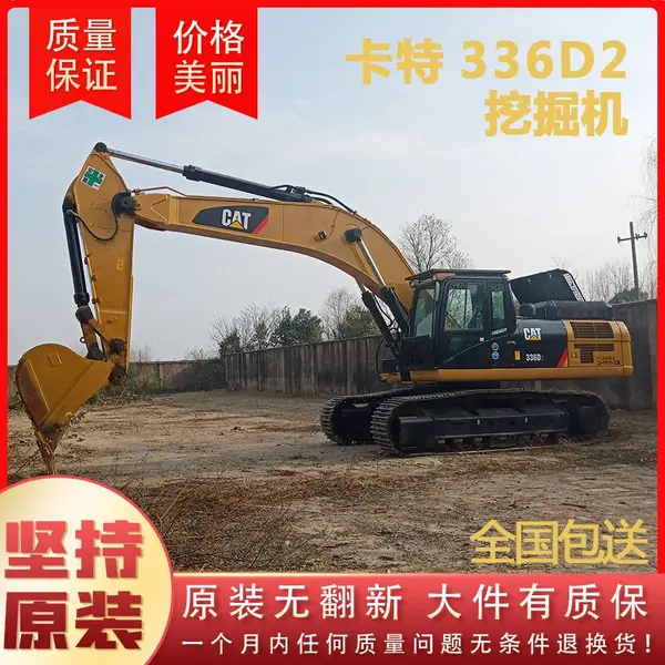 卡特336D2参数 曲靖二手挖掘机市场 大型二手挖掘机转让 2020挖掘机价目表 卡特挖掘机图片