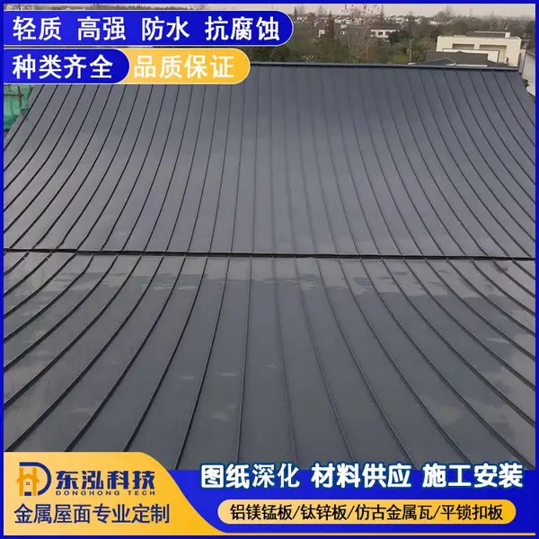铝镁锰板 别墅、幼儿园PVDF氟碳漆抗腐蚀的瓦25-330型金属屋面瓦板