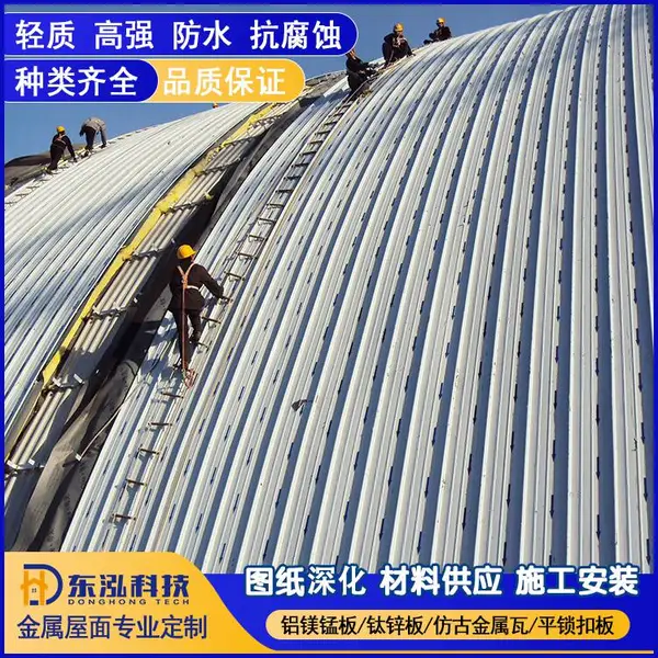 65-500型直立锁边铝镁锰板 0.8mm厚雨棚铝合金防腐屋面瓦