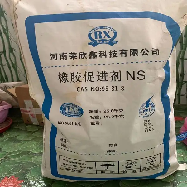 促进剂TBBS (NS) 粉末颗粒河南荣欣鑫TBBS (NS) -80
