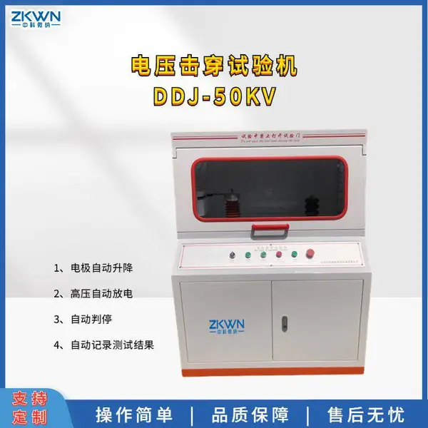 �͵�ѹ�����Ǹ�ѹ���� DDJ-50KV ����ֱ�� ���ڲ���