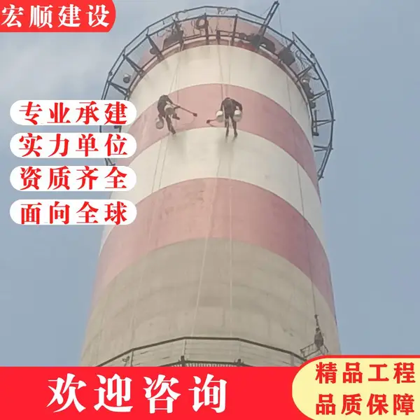 哈尔滨?锅炉烟囱绘画美化、凉水塔防腐工程
