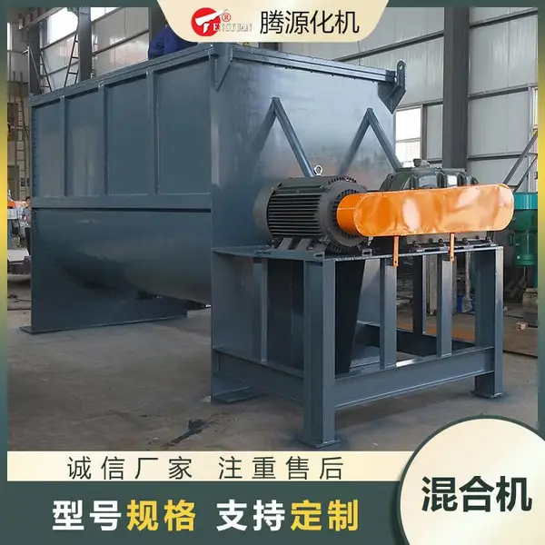腾源15立方卧式螺带混合机 转速12-15转/分钟 全容积15Lm?