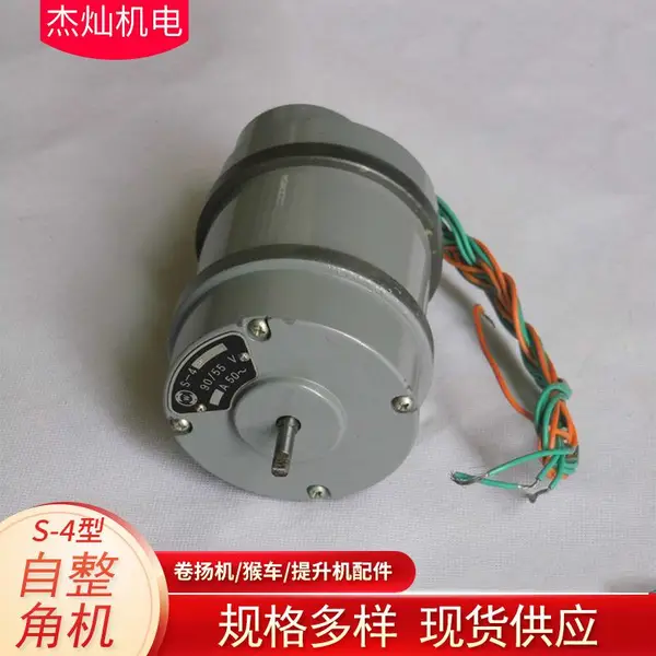 输送设备煤矿井下钢丝绳保护用 S-4自整角机滚筒机械配件