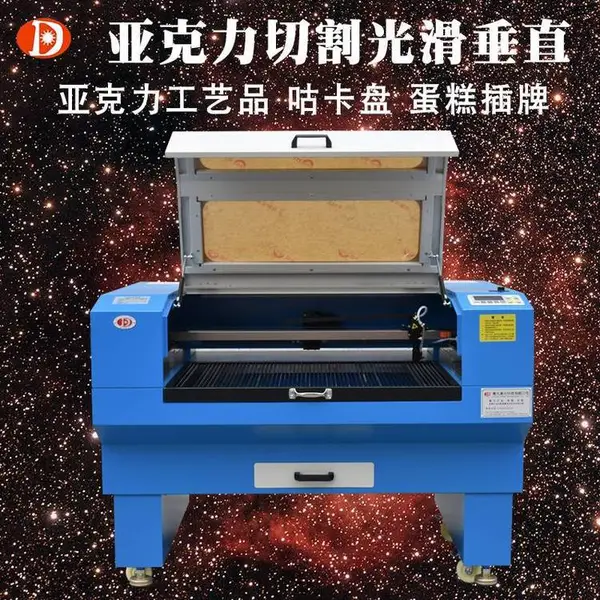 9060广告亚克力激光切割有机玻璃切割机展示架工艺品激光雕刻机