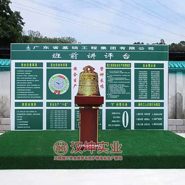 工地安全教育体验馆-班前讲评台 汉坤实业出品 全国送货包安装