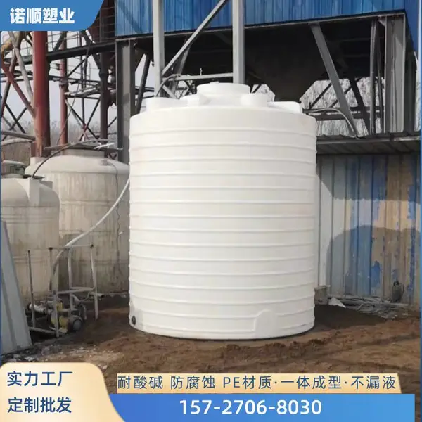 诺顺PE加药箱10立方 化学清洗用化学添加剂溶解搅拌桶 药液储存罐
