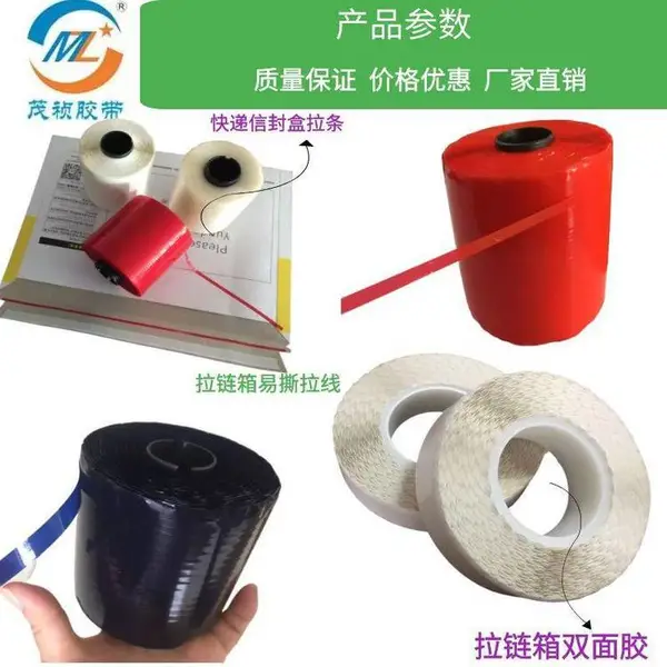 北京快递打包搬家纸箱波浪双面胶带9号邮政拉链纸箱双面胶带加工定制