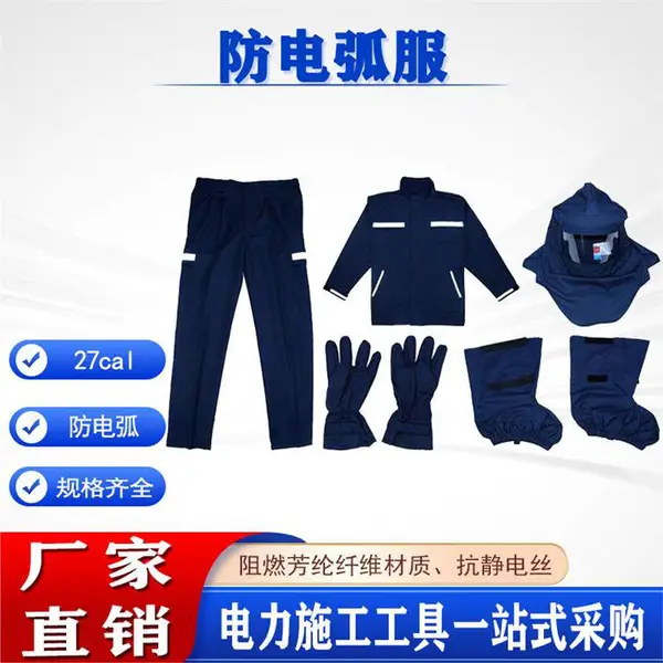 ����ʩ����ȫ���η�27��ȼ���ȷ��绡������Ҷ���;��Ե������