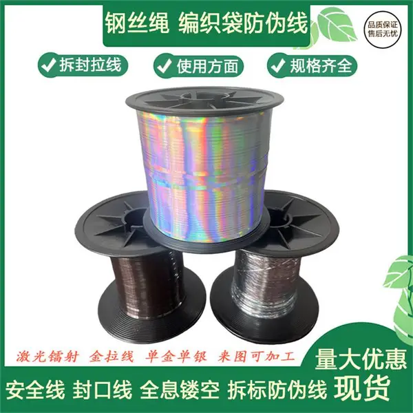 防伪线 拆封拉线快递信封袋易撕带新型纸箱开口拉线胶带撕拉条易撕条