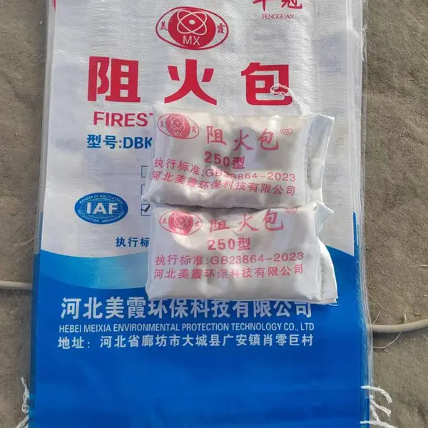 阻火包厂 美霞工厂直供 固原720型膨胀防火包