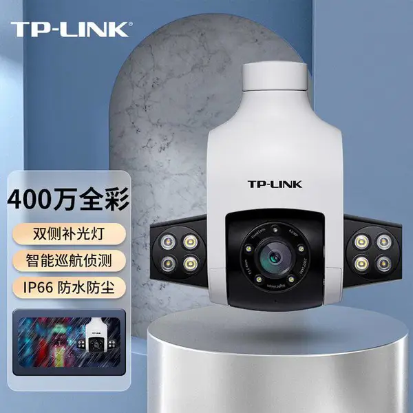 TP-LINK 400万全彩星光室外防水无线球机 TL-IPC646-A