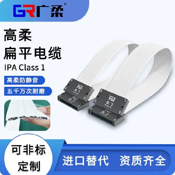 高柔性扁平电缆适合狭窄空间耐折弯环境用扁平无拖链线缆