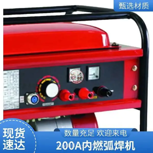 华北油建用H200-1内燃弧焊机电流稳定有检测报告