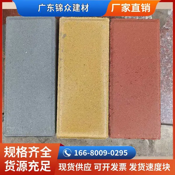 广场铺地砖 彩色路面砖广场砖公园面包砖 人行道混凝土砖水泥制品砖