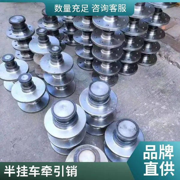 挂车车厢牵引销 50型光杆销 用于普通货物运输