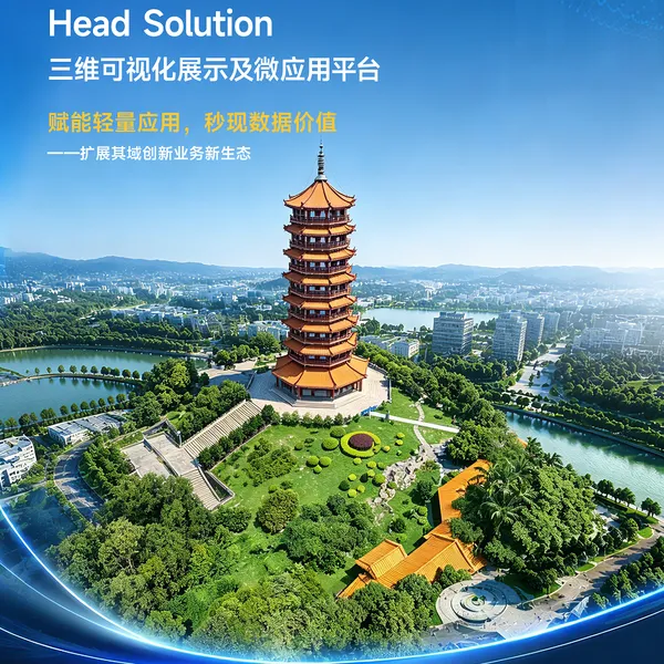 Head Solution 高斯泼溅3DGS场景应用平台 零代码搭建