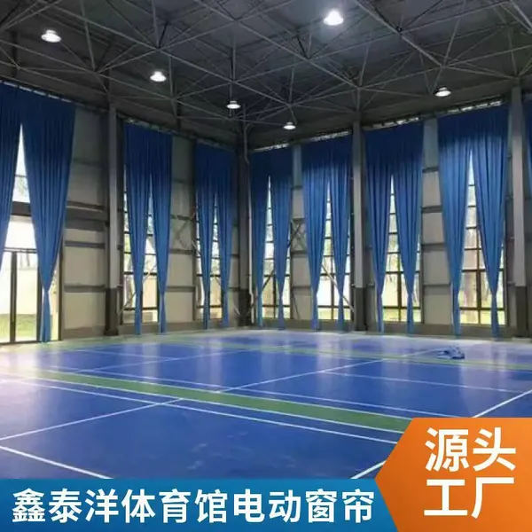 院校窗帘 办公单位遮光帘 体育馆 网球馆电动遮阳帘 鑫泰洋源头厂家