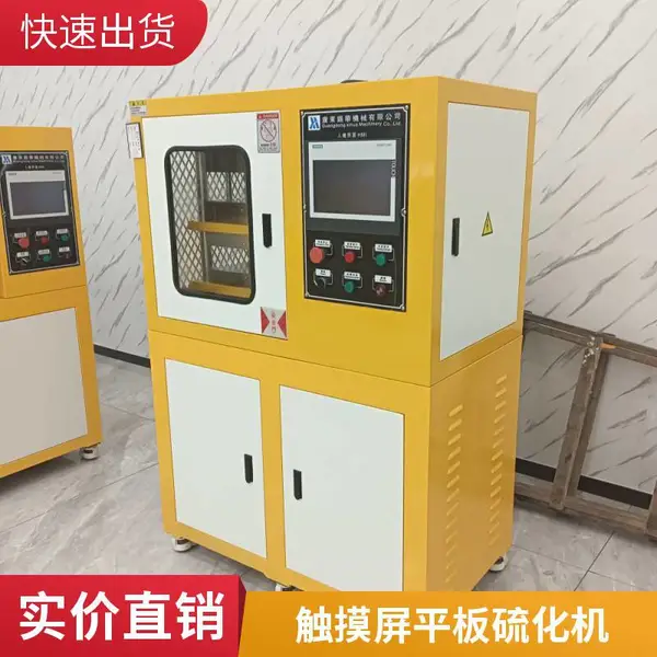 液压热压成型机 电动型平板硫化机 微型热压片机