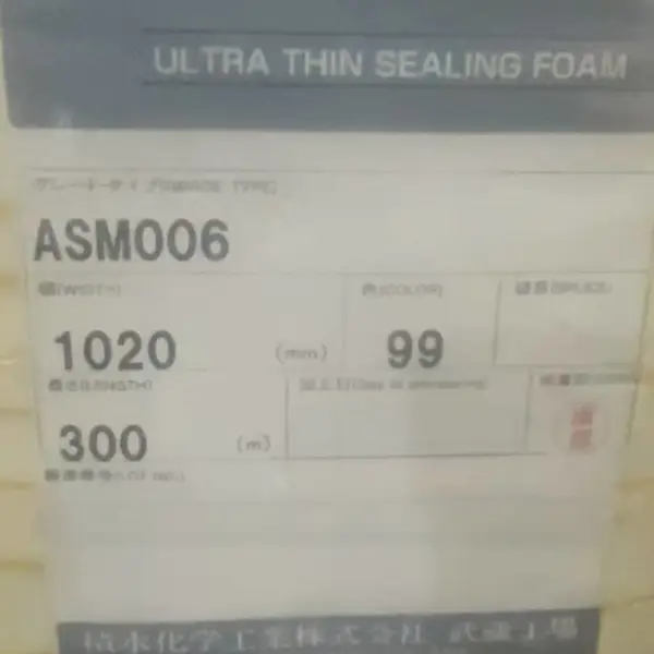 供应积水ASM006黑色超薄密封泡棉胶