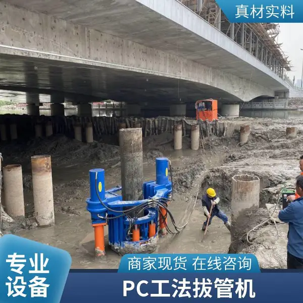 液压拔护筒 钢管护筒起拔机械 桥底护筒起拔 工法拔管机 基坑工程
