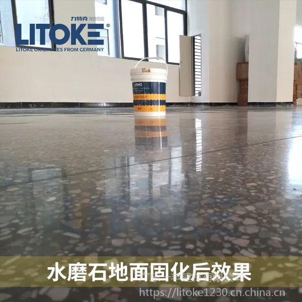 力特克混凝土固化剂 钢化地坪 耐磨地坪 硬化地坪 央视展播品牌 水泥硬化剂生产厂家