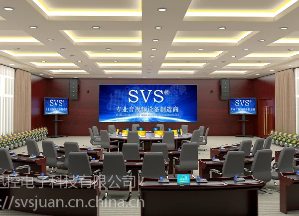 供应SVS圆桌会议室效果图
