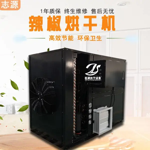 运行费用低至几分钱的辣椒烘干机花椒烘炉一台多少钱