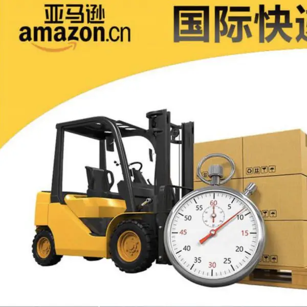 眼影、美妆类产品欧洲双清 FBA铁路货代
