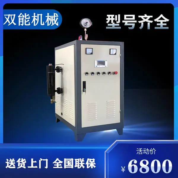 全自动高压节能环保生泰州144kw电加热蒸汽发生器 燃气蒸汽发生器价格双能机械