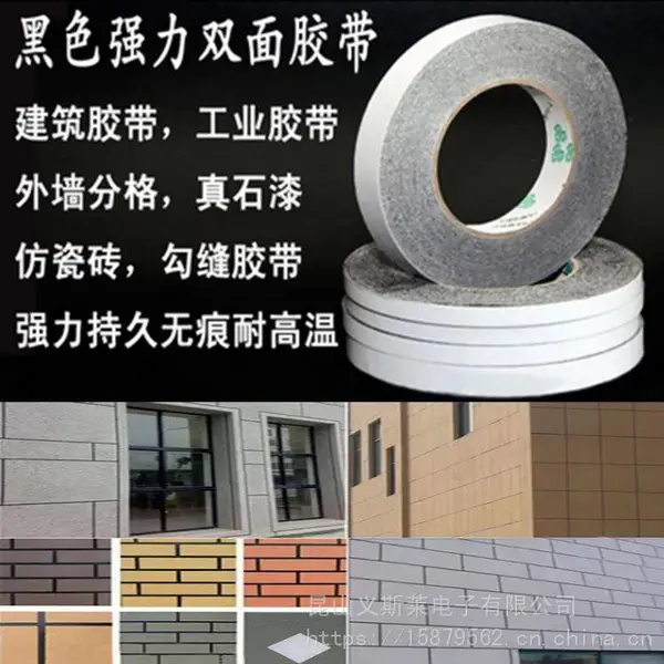 高强度黑色双面胶带 电器黑色胶带 黑色棉纸双面胶粘带