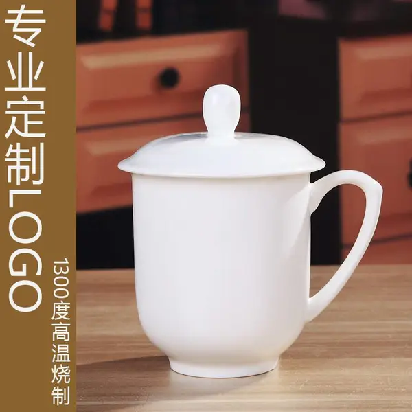 景德镇茶杯厂 会议陶瓷茶杯量大优惠 纪念茶杯定制 陶瓷保温杯