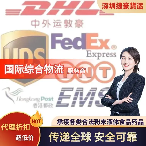 食品添加剂蜂蜜等产品出口快递 敏感专线服务 清关***