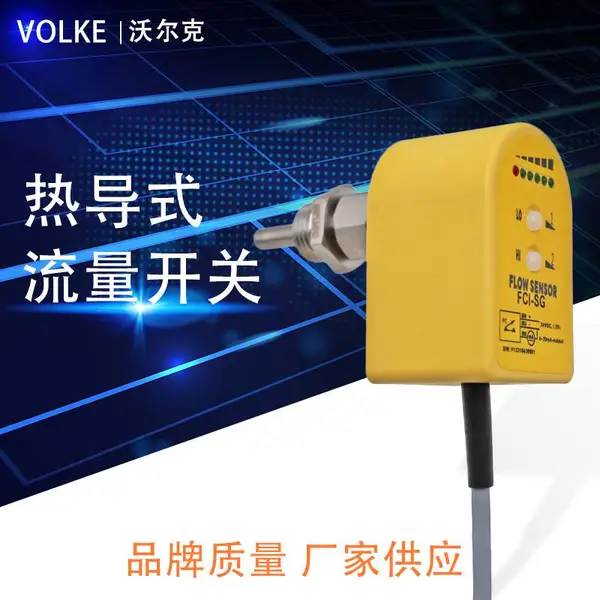 流量开关FCI-D03A4-NA-H1141/M12 冷却水流量开关