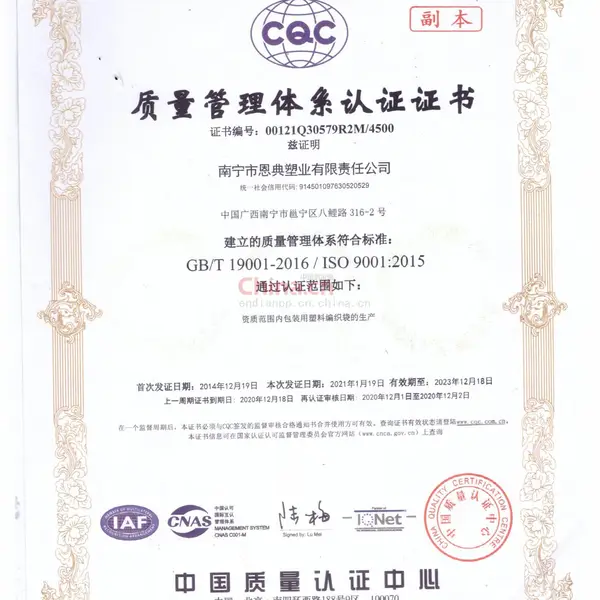 质量管理体系认证证书