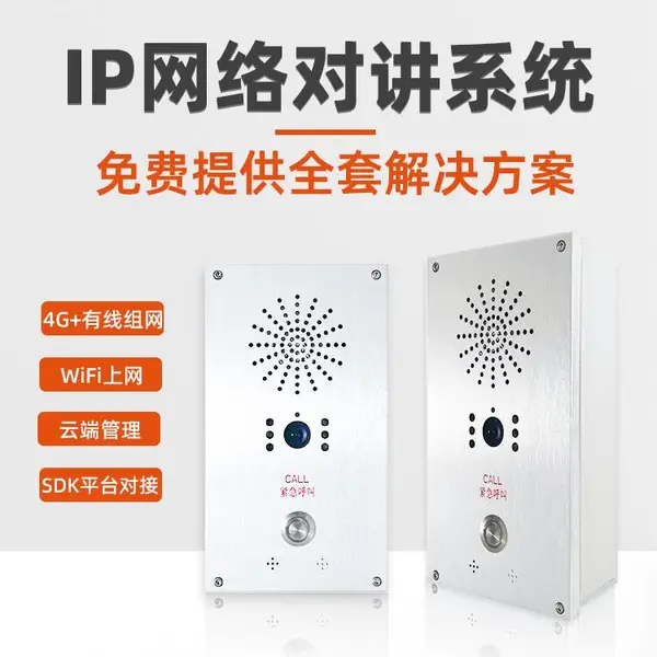 �ѻ��Ƽ� У԰IP���ӶԽ� Դͷ���� DH-810F ֧��ƽ̨SDK�Խ� �������
