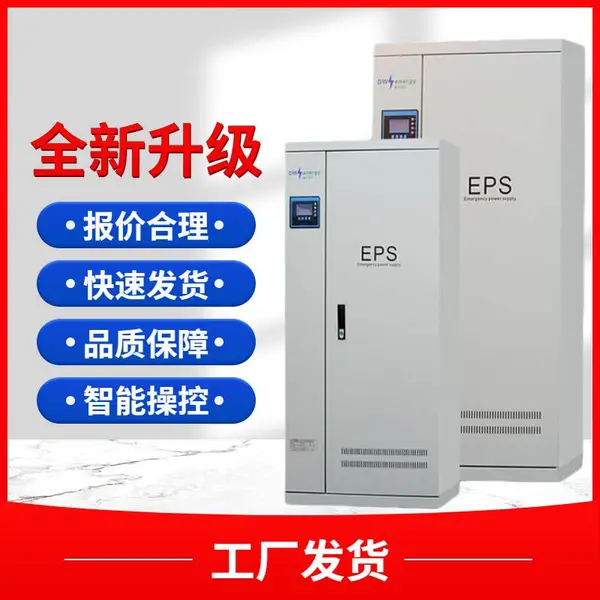 戴克威尔EPS消防应急电源DW-D-1KW集中照明负载水泵电机风机