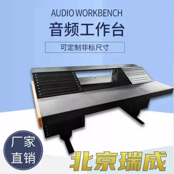 瑞成音乐编曲工作台录音音频工作桌录音棚控制台