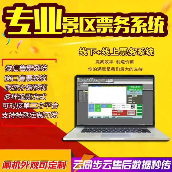 达讯 智慧旅游景区票务管理系统电子门票系统自助售取票机 DX-131