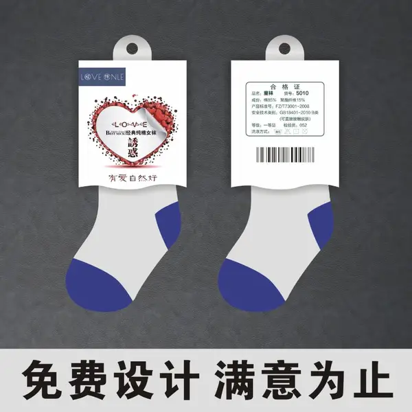袜子卡托腰封印刷独立包装袜卡定做通用棉袜腰卡设计生产