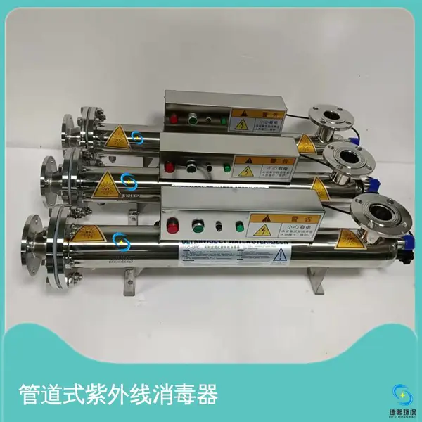 水杀菌紫外线杀菌器污水厂紫外消毒器设备污水
