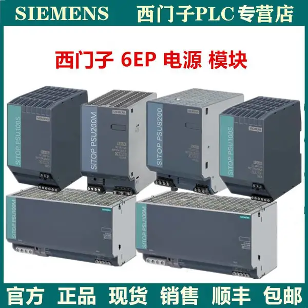 �����ӵ�Դģ��6EP1333-2BA01 ������PCLģ���������24V/5A