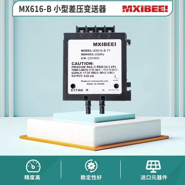 MX616-B 3/5mm ���ܽ�ͷ ΢�������ѹ������ ϲ��MXIBEEI