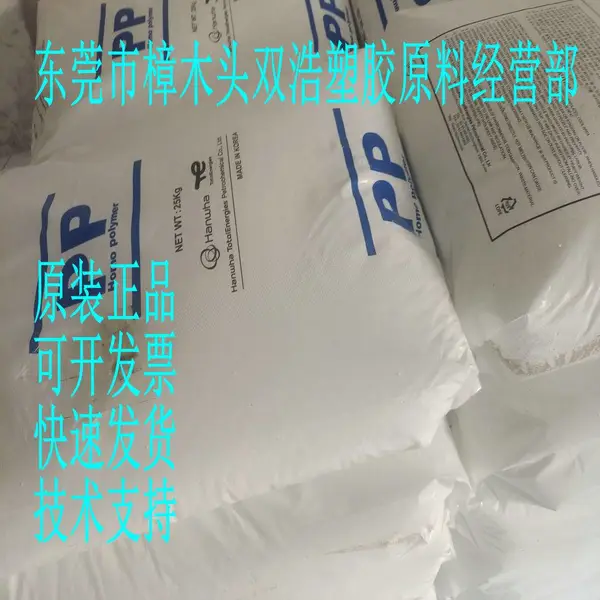 易加工 高光泽 PP RF401 韩华道达尔