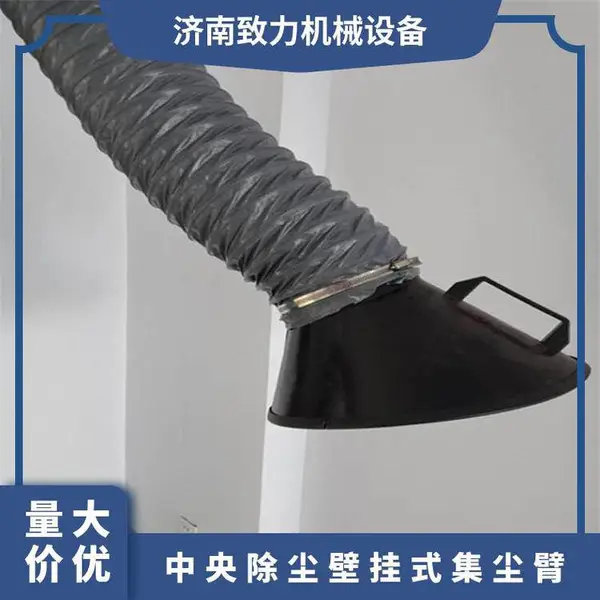 工业用除尘柔性管道 焊烟净化器万向吸气臂 中央壁挂式集尘臂