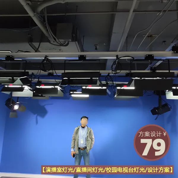 虚拟演播室设计直播间布置 舞台舞美搭建 蓝绿箱录音影棚装修方案