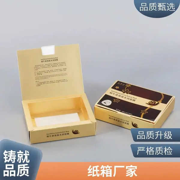 拓新 印纸盒包装厂 定做医药包装纸盒 日用包装盒 食品纸包装