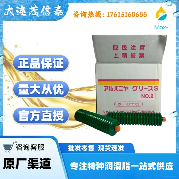 日本原装进口 昭和Shell Alvania Grease S 2石油爱万利高温轴承润滑脂 400G/罐