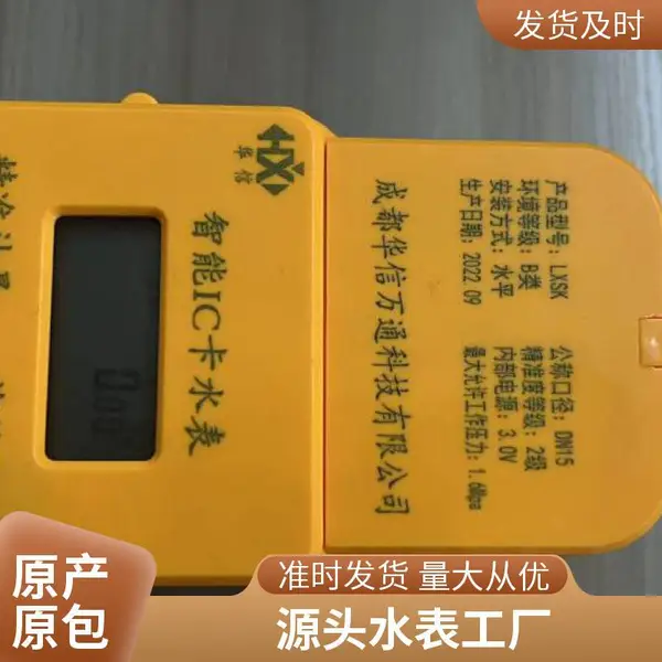 智能远传水表 多声道超声波热量表大口径工业法兰冷热水表