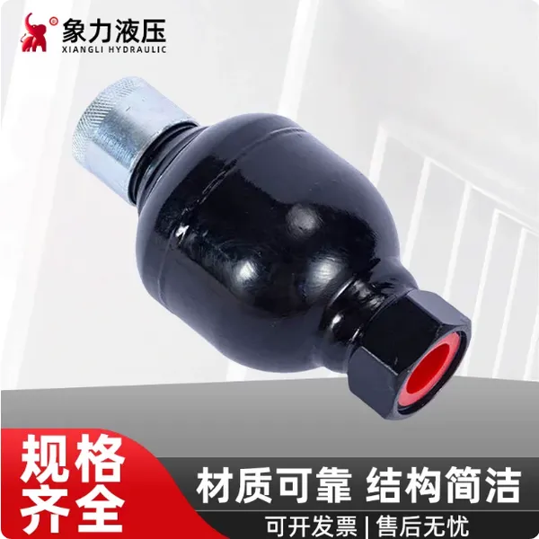 隔膜式蓄能器液压蓄能器GXQ-0.16/0.25/0.5/0.6L液压储能器氮气罐